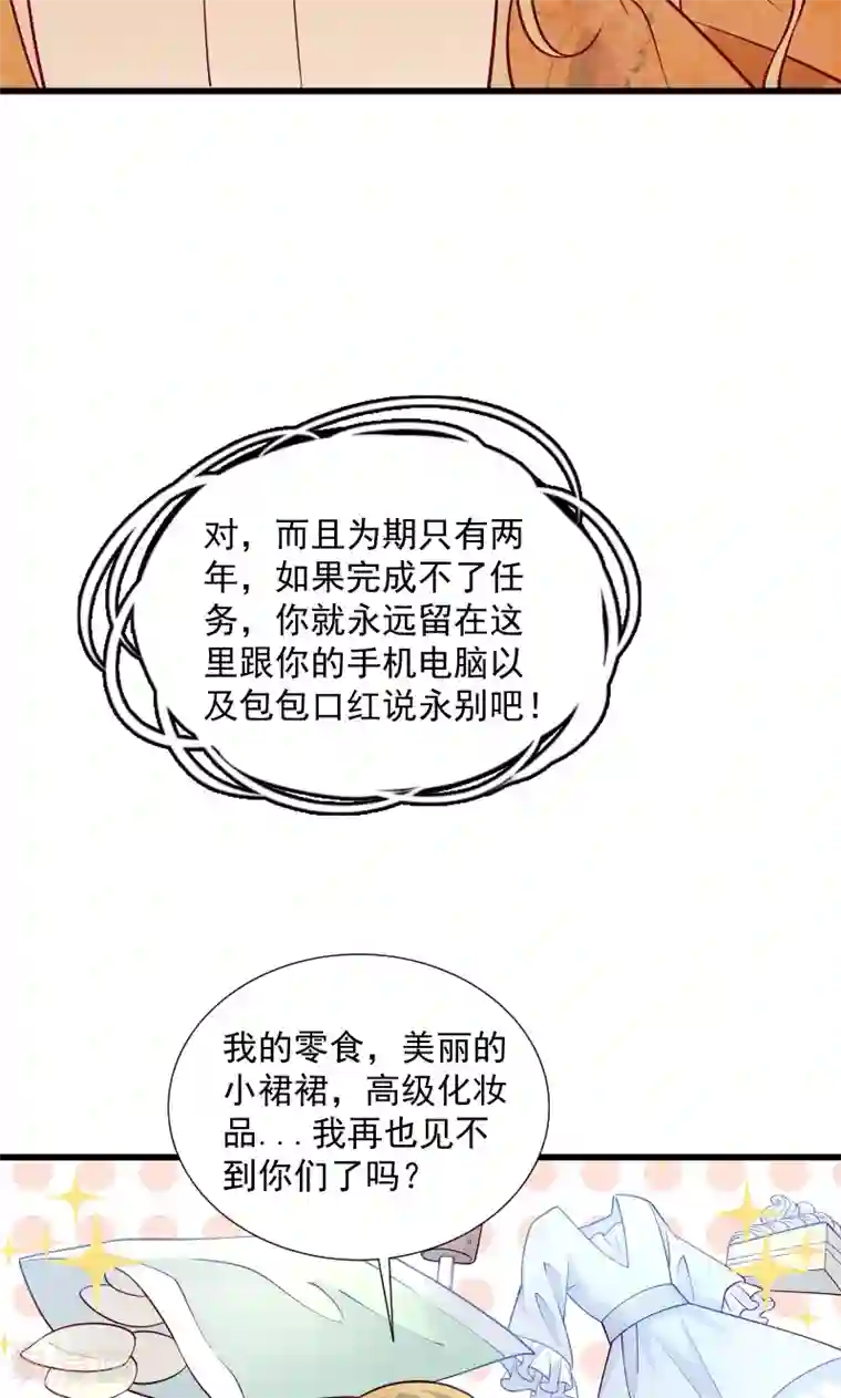 小皇书VS小皇叔第34话 要生两个娃哦