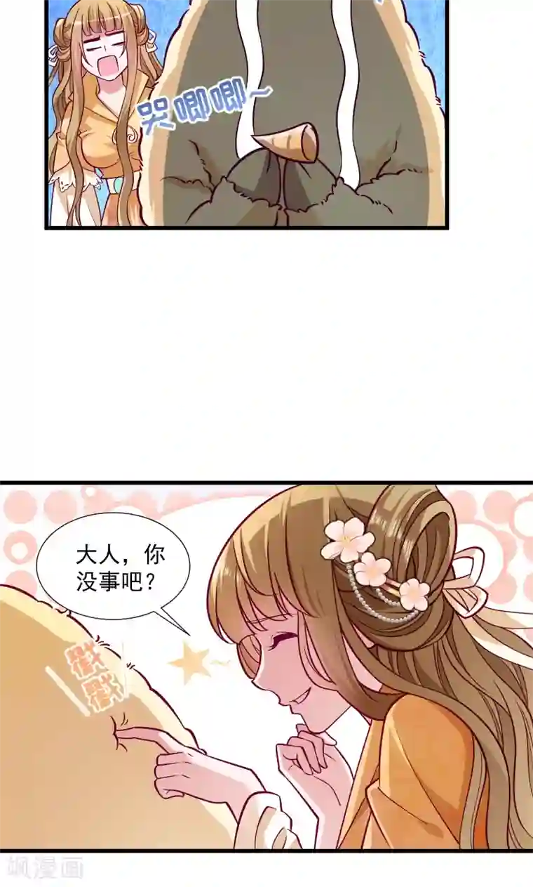 小皇书VS小皇叔第34话 要生两个娃哦