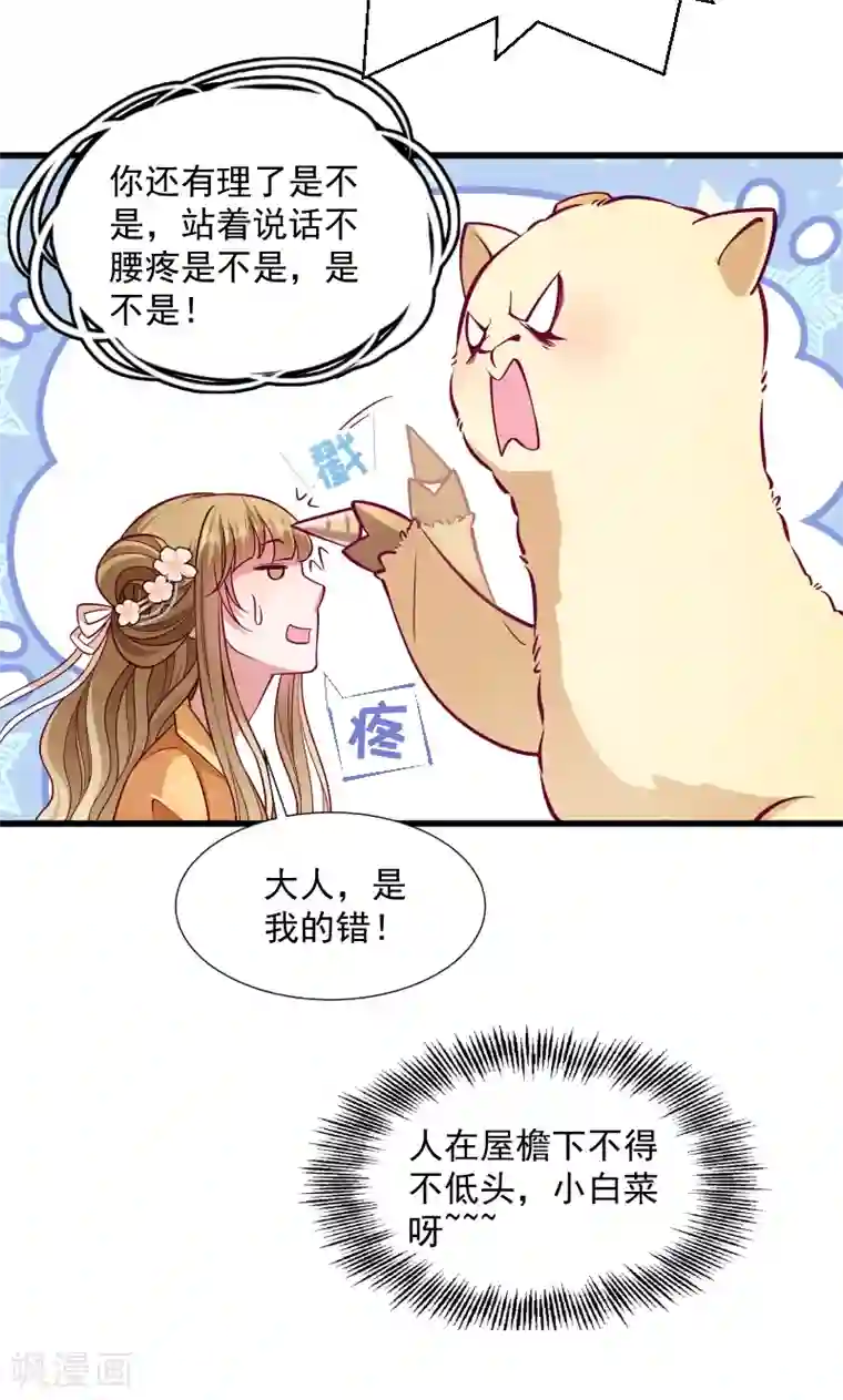 小皇书VS小皇叔第34话 要生两个娃哦