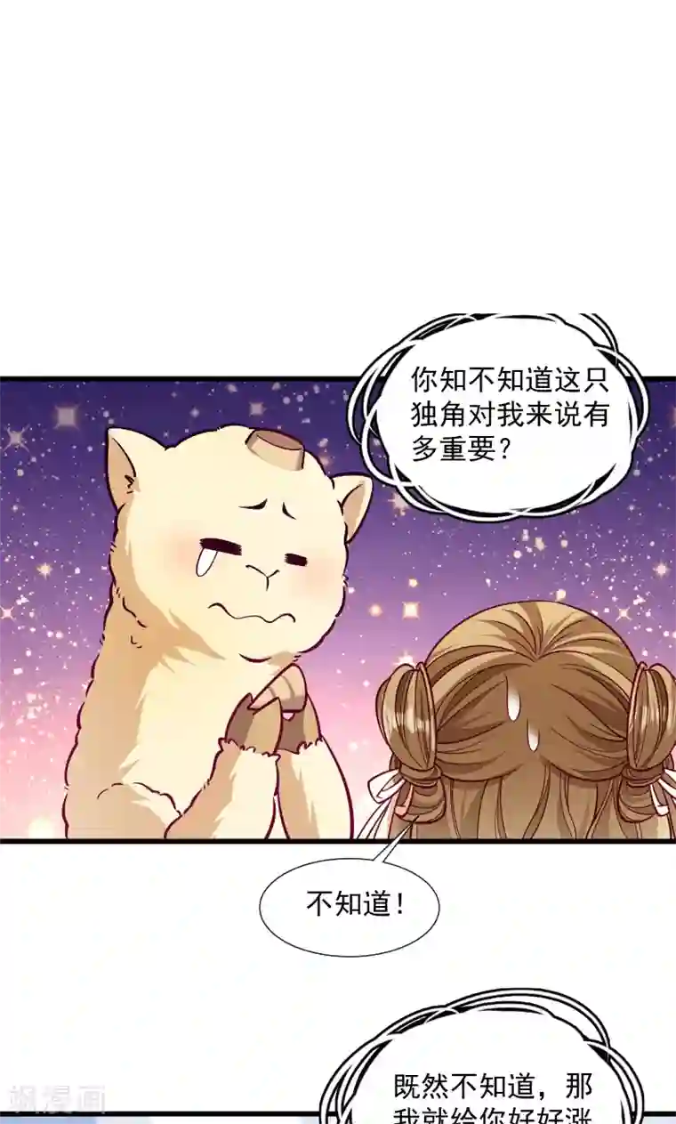 小皇书VS小皇叔第34话 要生两个娃哦