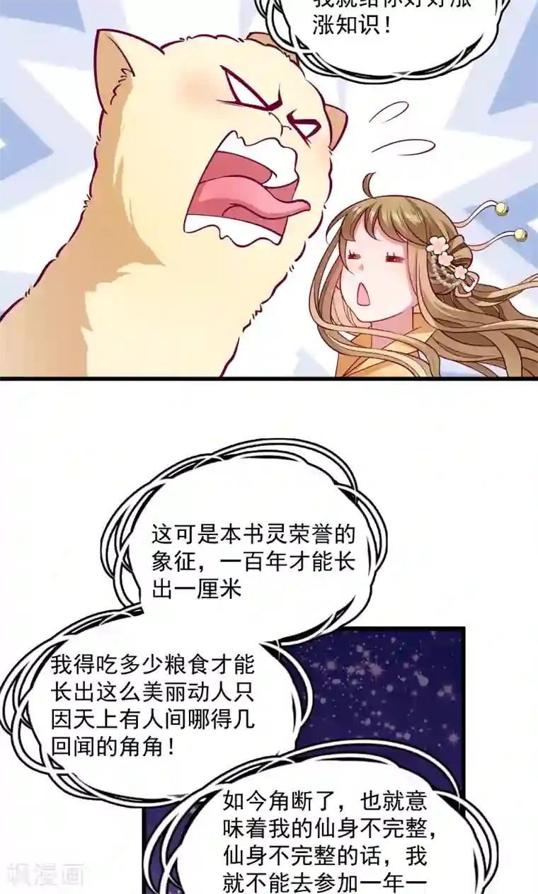 小皇书VS小皇叔第34话 要生两个娃哦