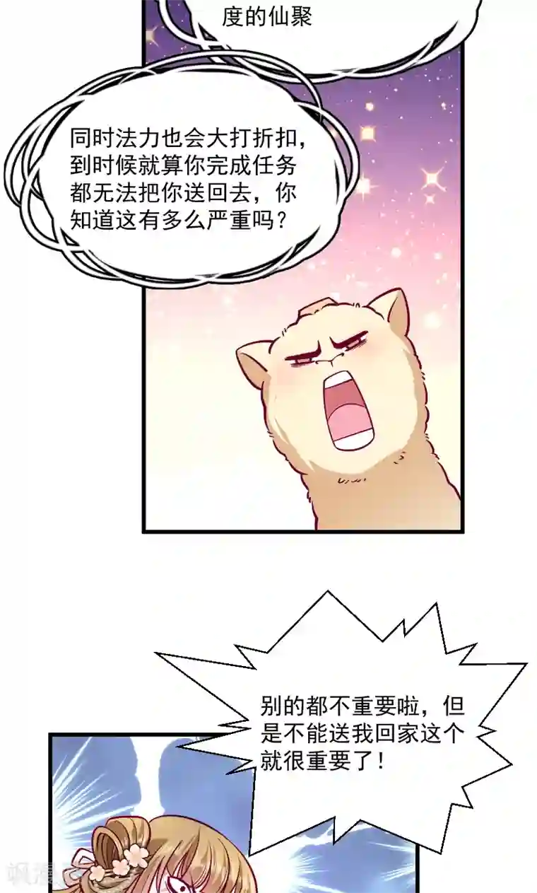 小皇书VS小皇叔第34话 要生两个娃哦