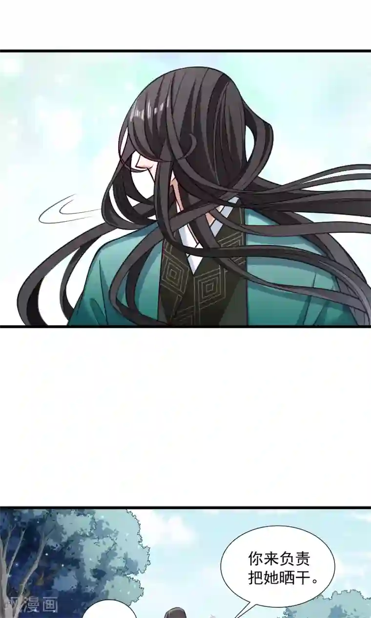 小皇书VS小皇叔第35话 听说你很担心我