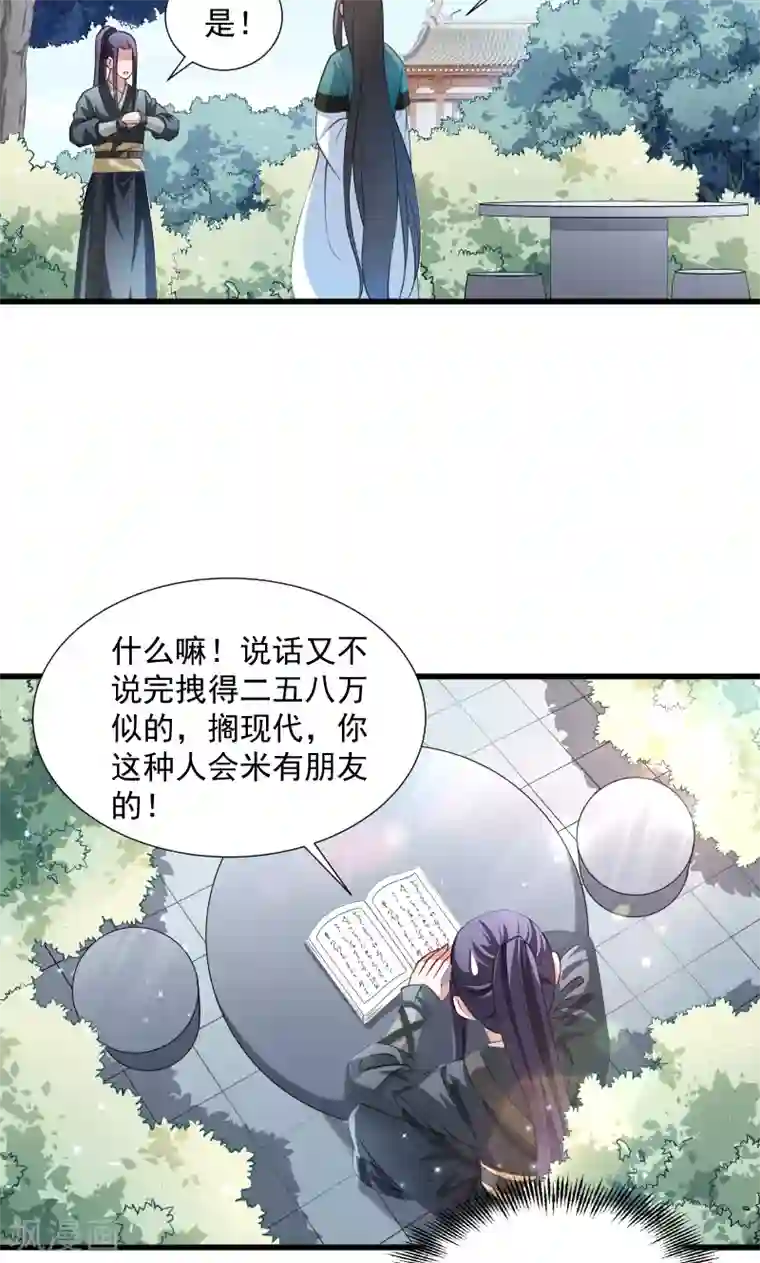 小皇书VS小皇叔第35话 听说你很担心我