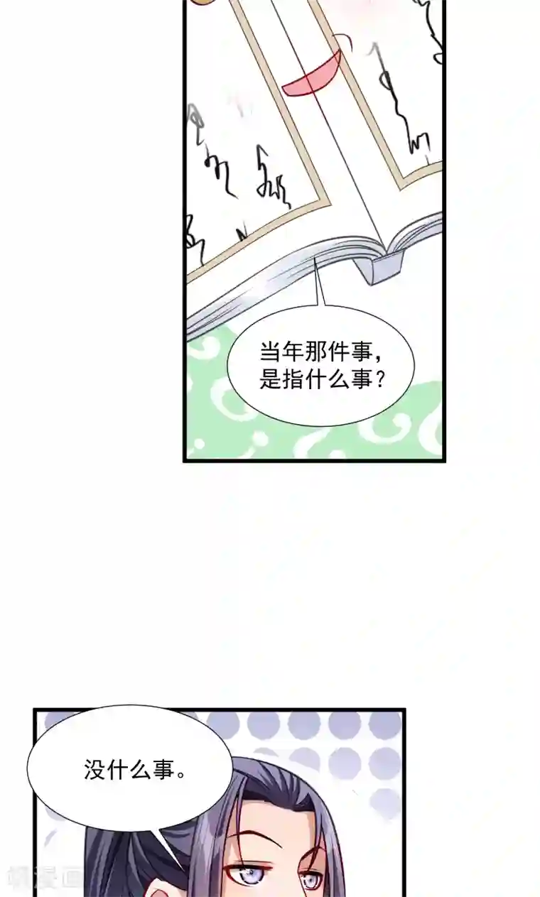 小皇书VS小皇叔第35话 听说你很担心我