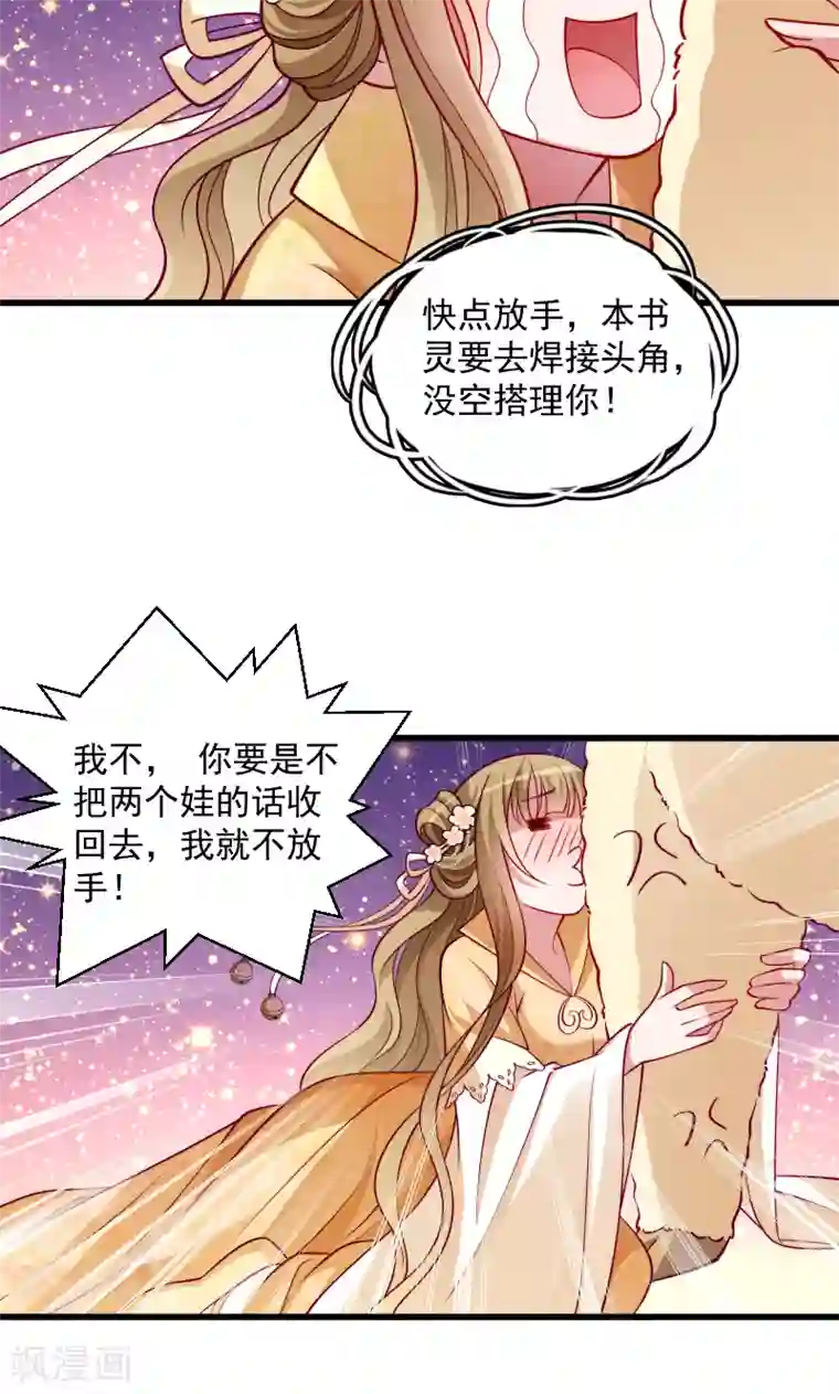 小皇书VS小皇叔第35话 听说你很担心我