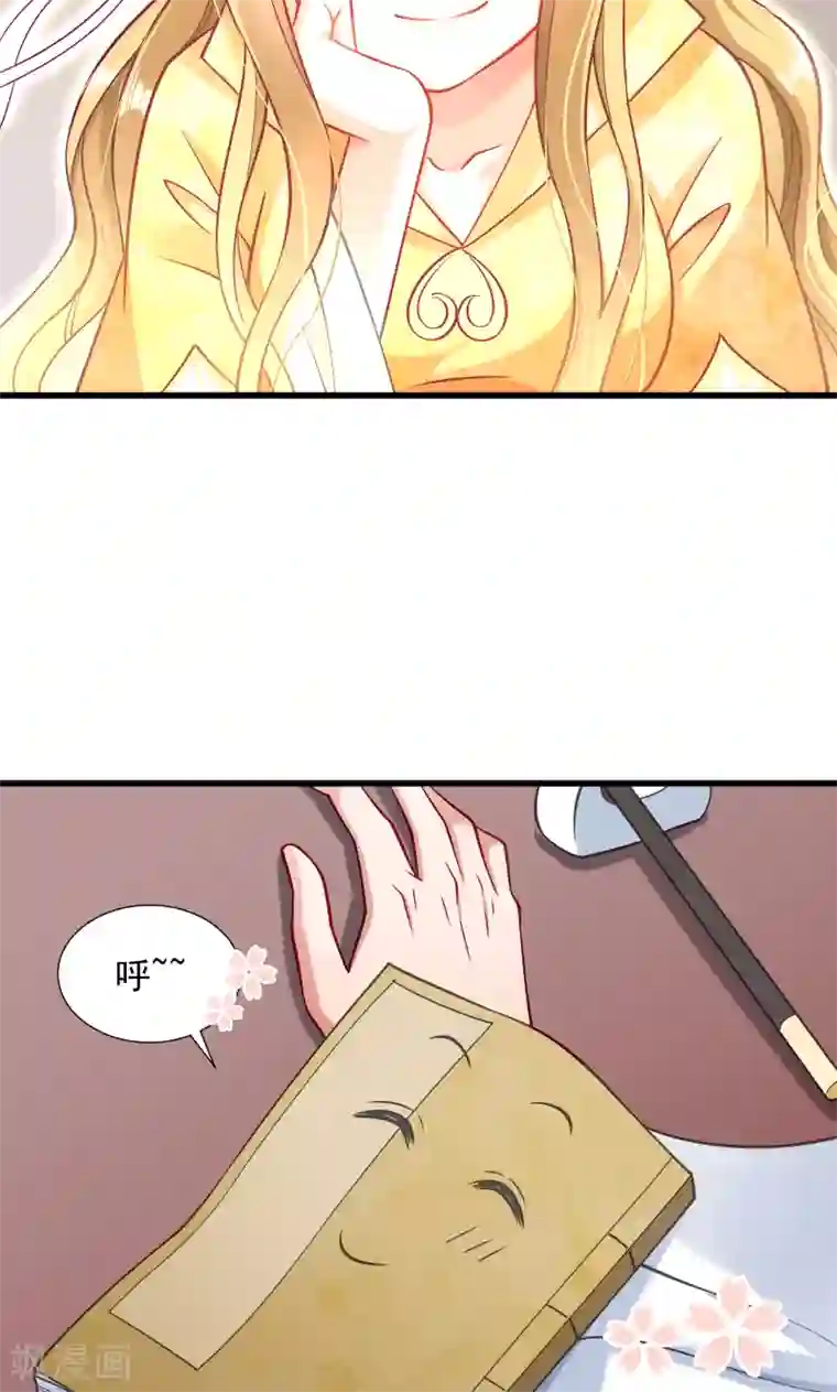 小皇书VS小皇叔第35话 听说你很担心我