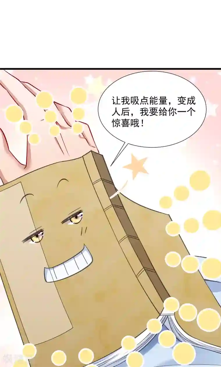 小皇书VS小皇叔第35话 听说你很担心我