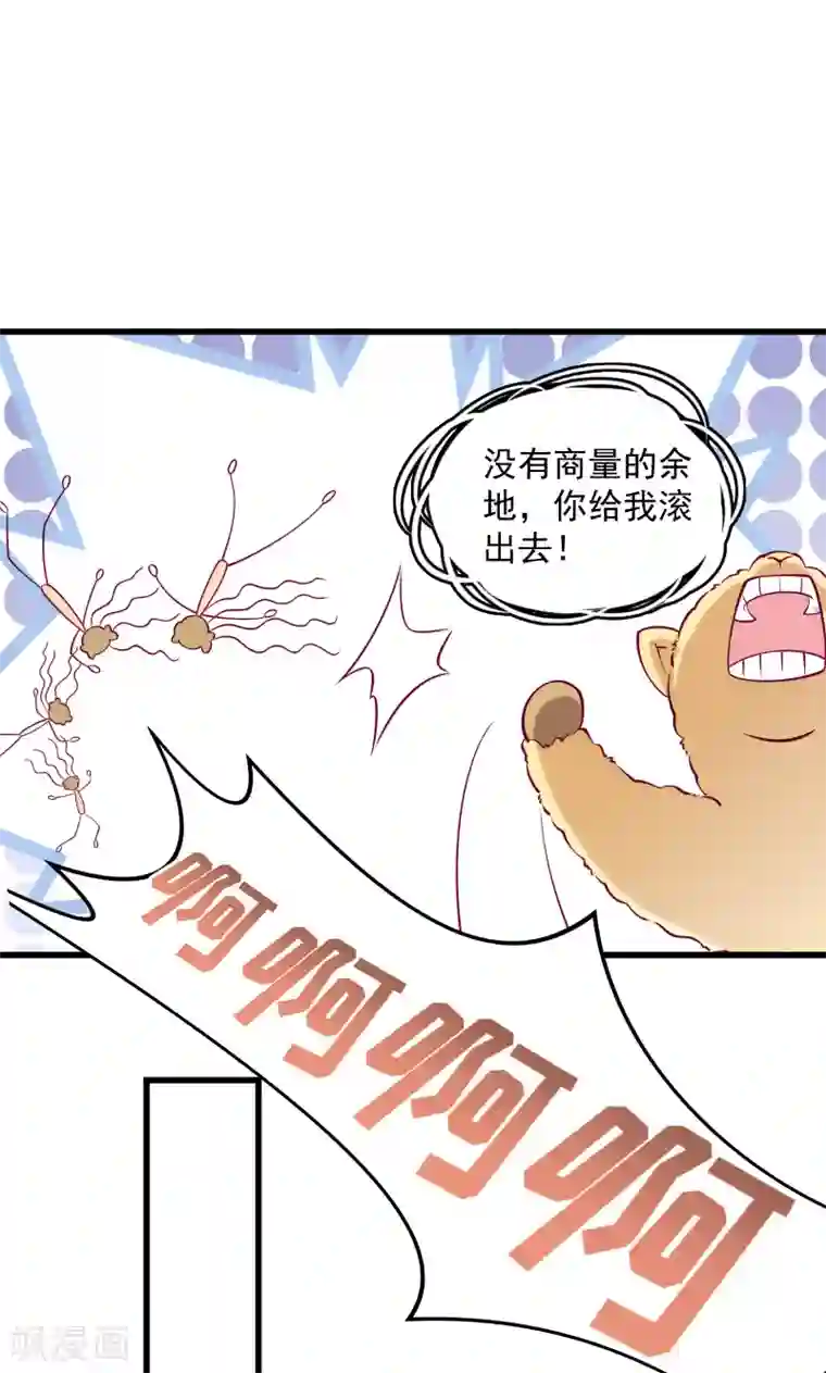 小皇书VS小皇叔第35话 听说你很担心我