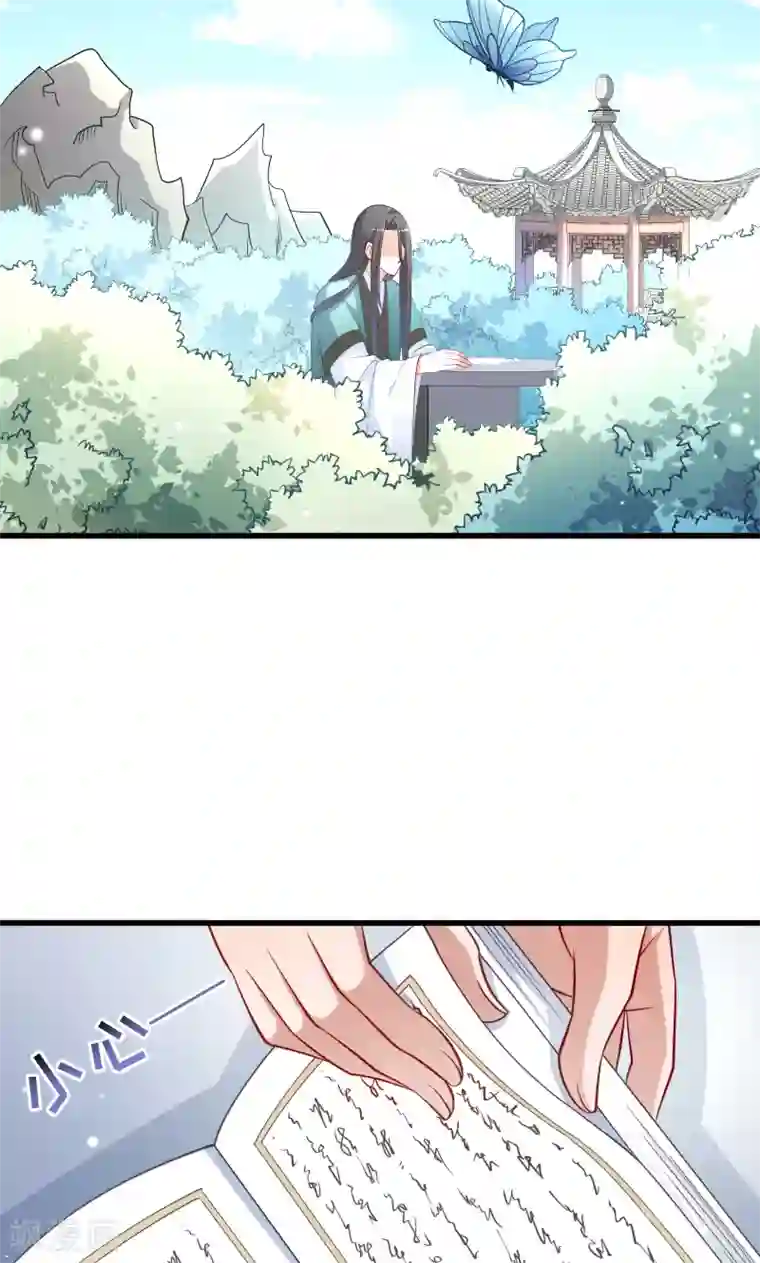 小皇书VS小皇叔第35话 听说你很担心我