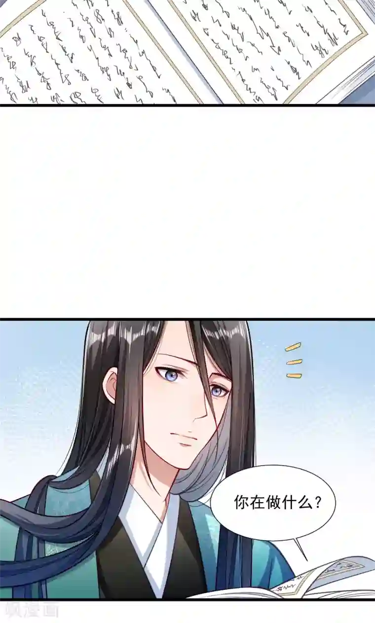 小皇书VS小皇叔第35话 听说你很担心我