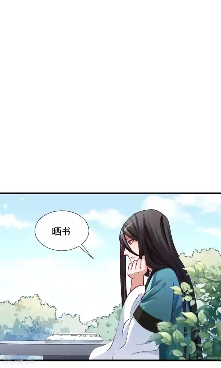 小皇书VS小皇叔第35话 听说你很担心我