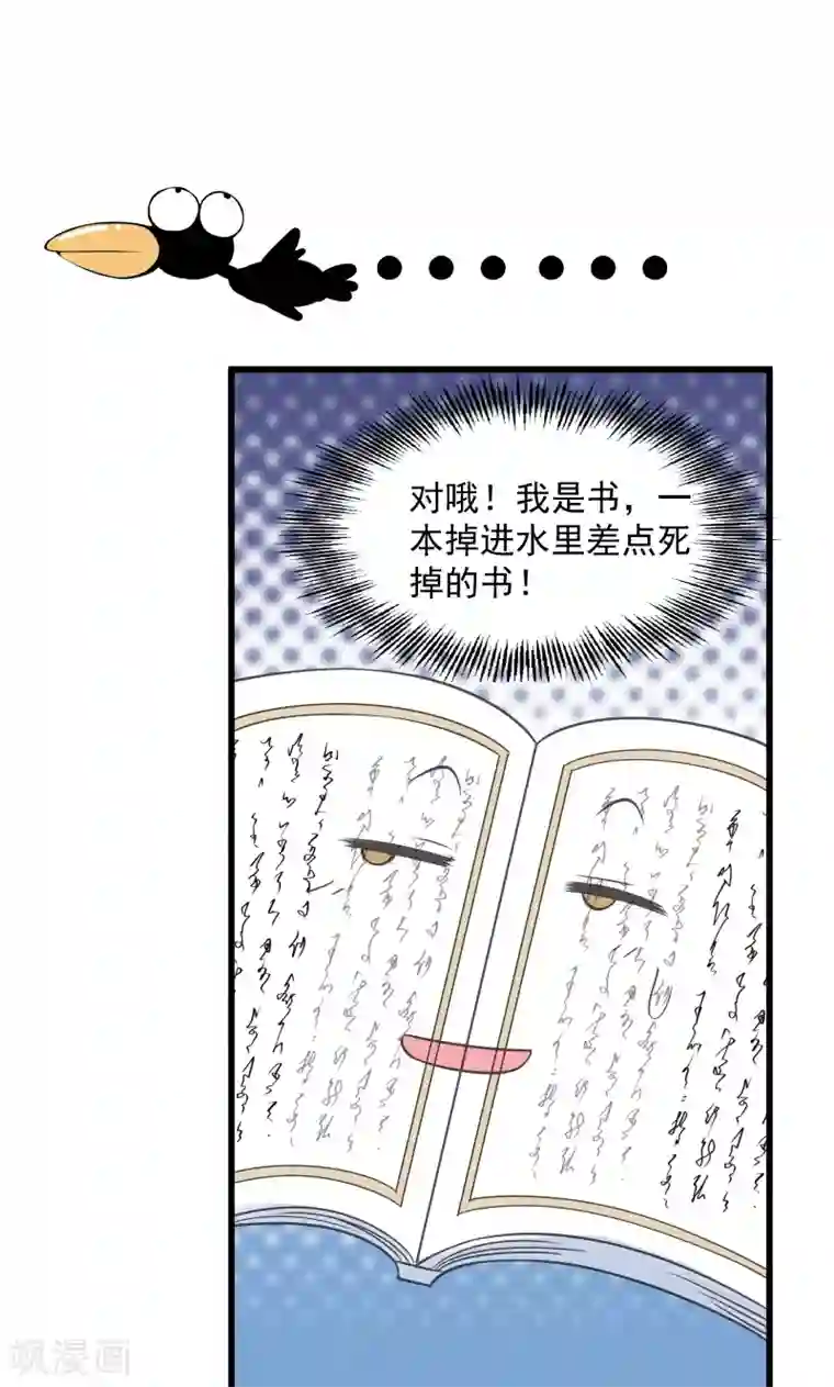 小皇书VS小皇叔第35话 听说你很担心我