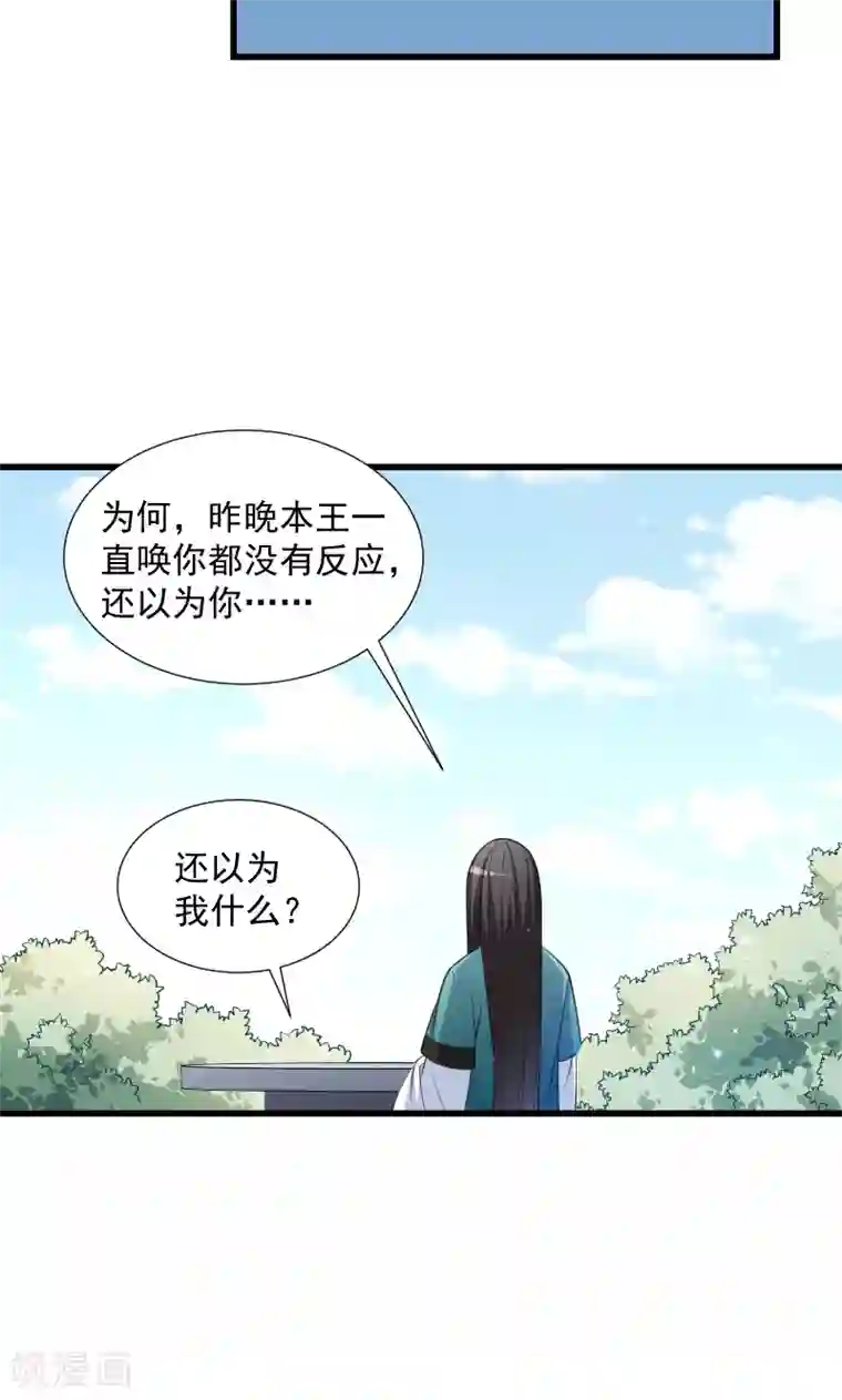 小皇书VS小皇叔第35话 听说你很担心我