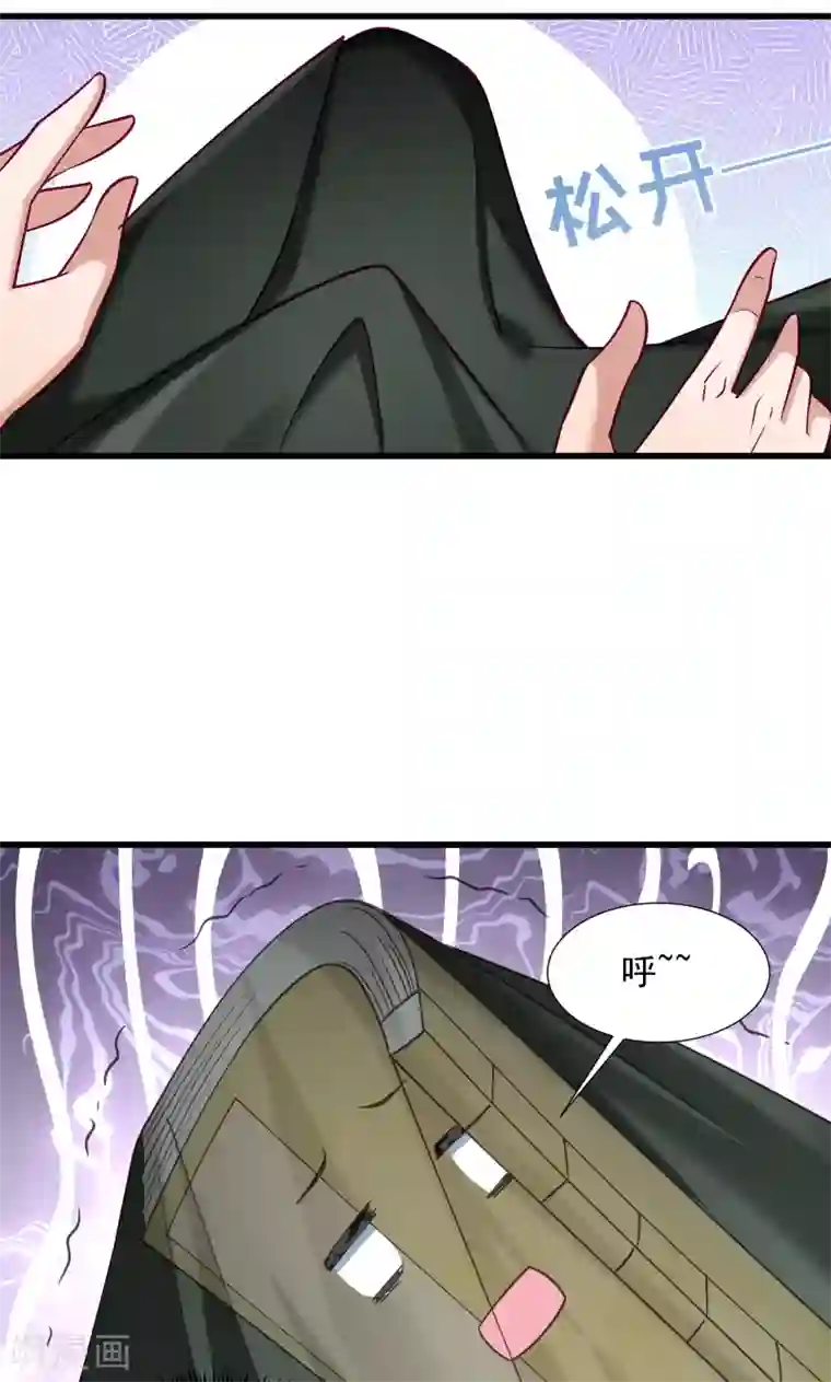 小皇书VS小皇叔第36话 不小心碰到了