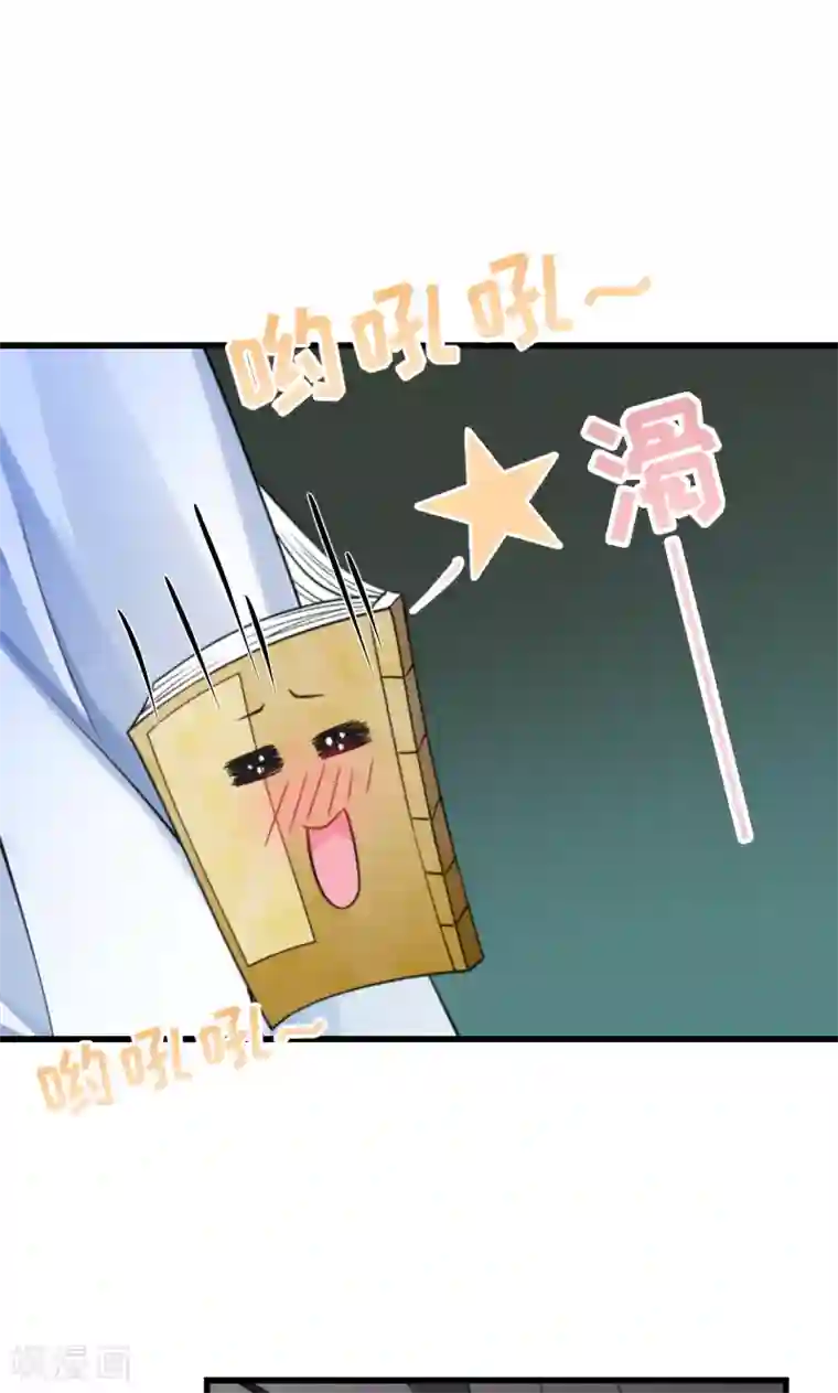 小皇书VS小皇叔第36话 不小心碰到了