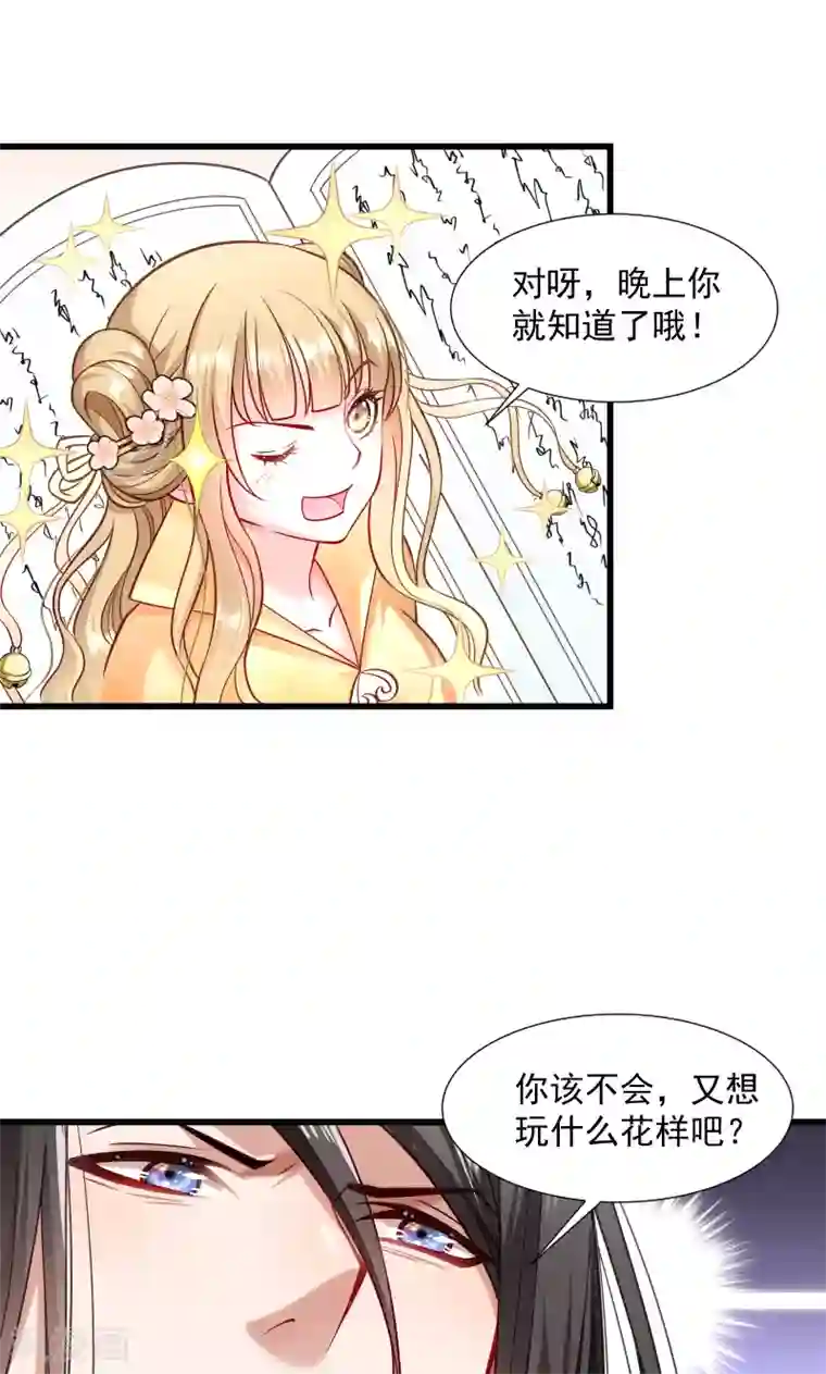 小皇书VS小皇叔第36话 不小心碰到了