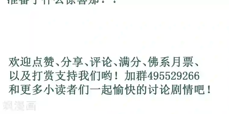 小皇书VS小皇叔第36话 不小心碰到了