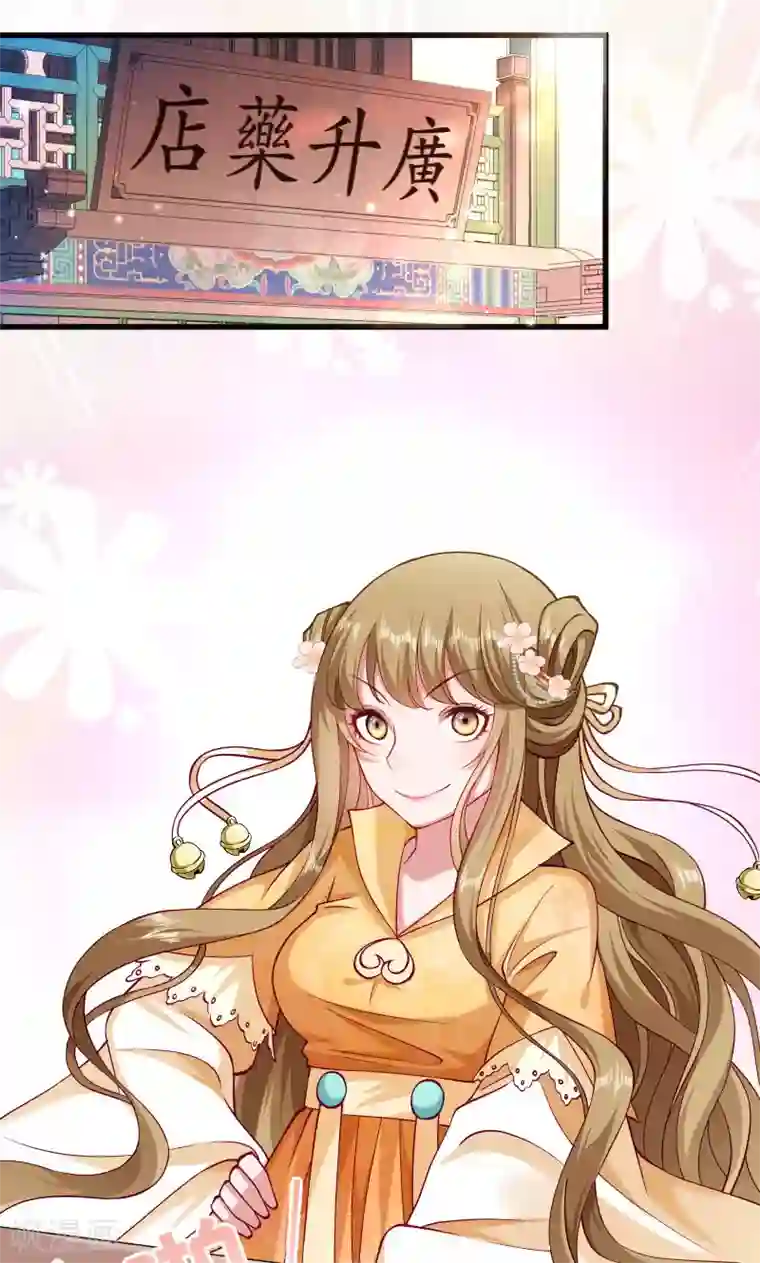 小皇书VS小皇叔第37话 太后召见