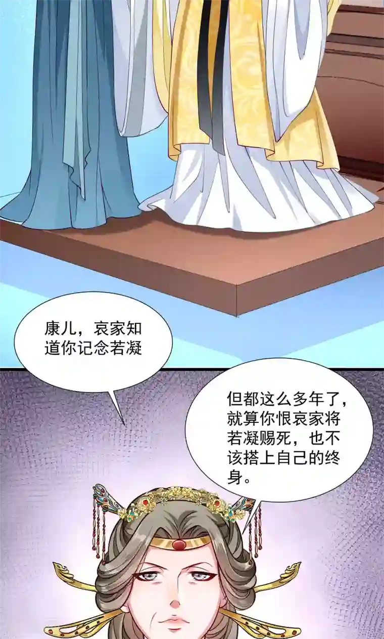 小皇书VS小皇叔第37话 太后召见