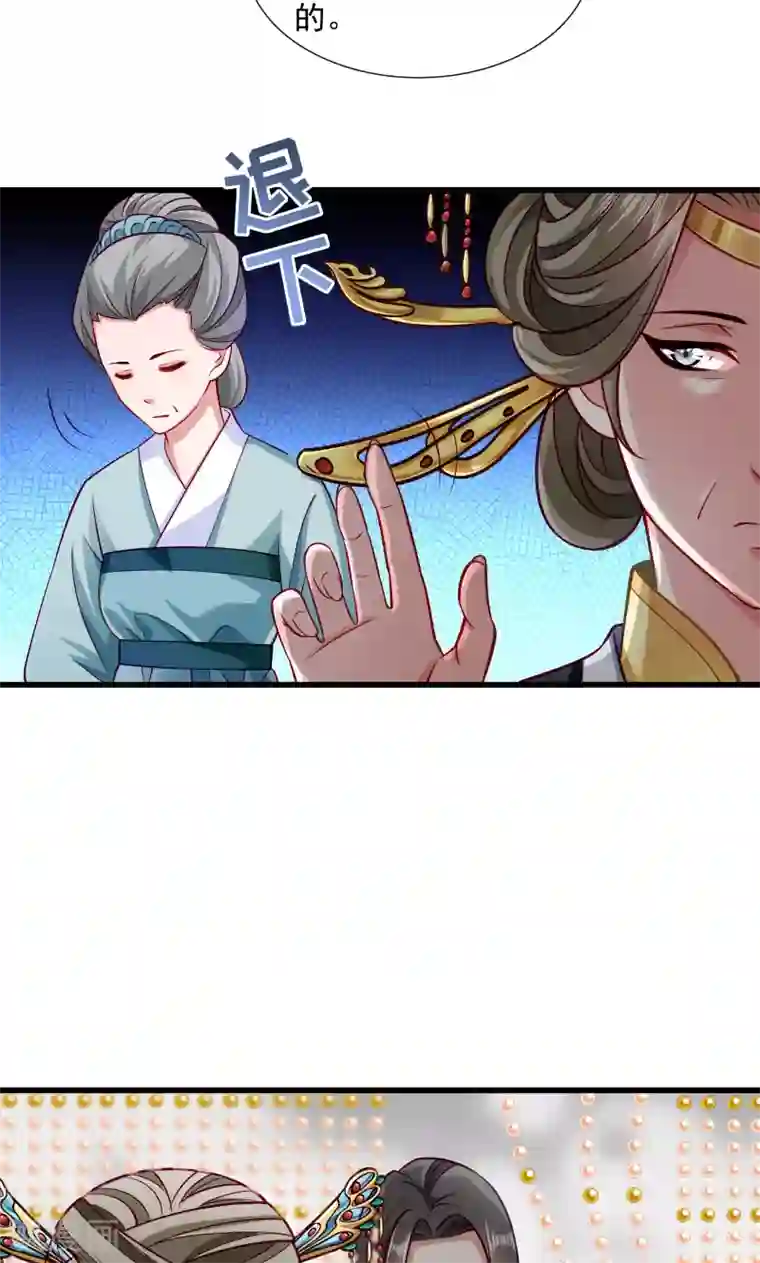 小皇书VS小皇叔第37话 太后召见