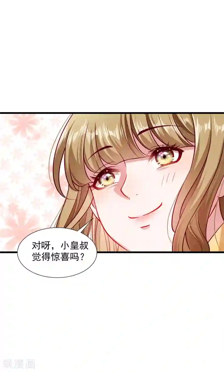 小皇书VS小皇叔第37话 太后召见