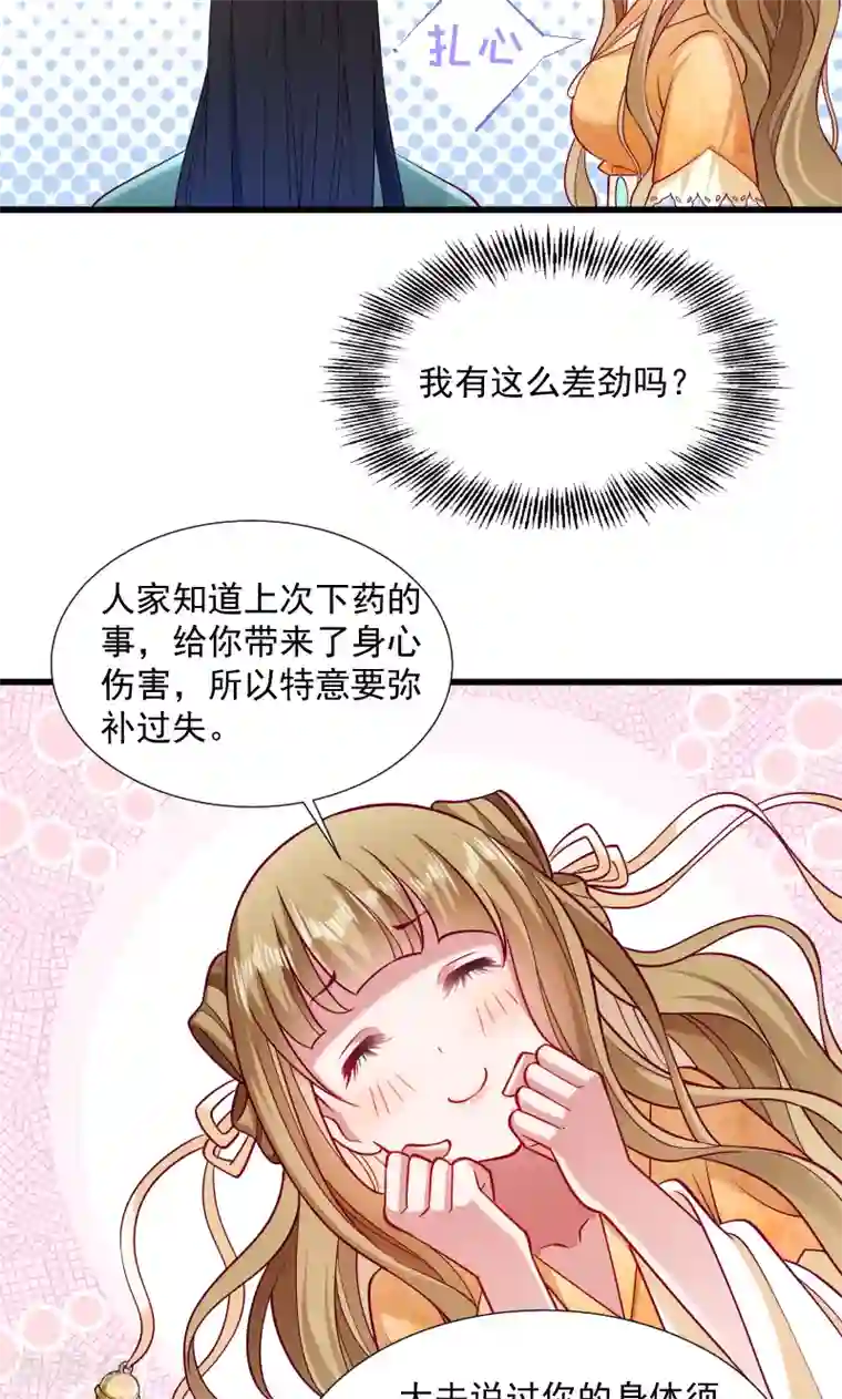 小皇书VS小皇叔第37话 太后召见