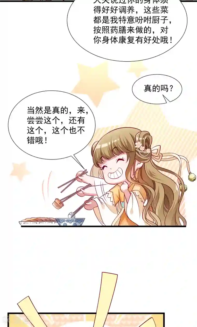 小皇书VS小皇叔第37话 太后召见