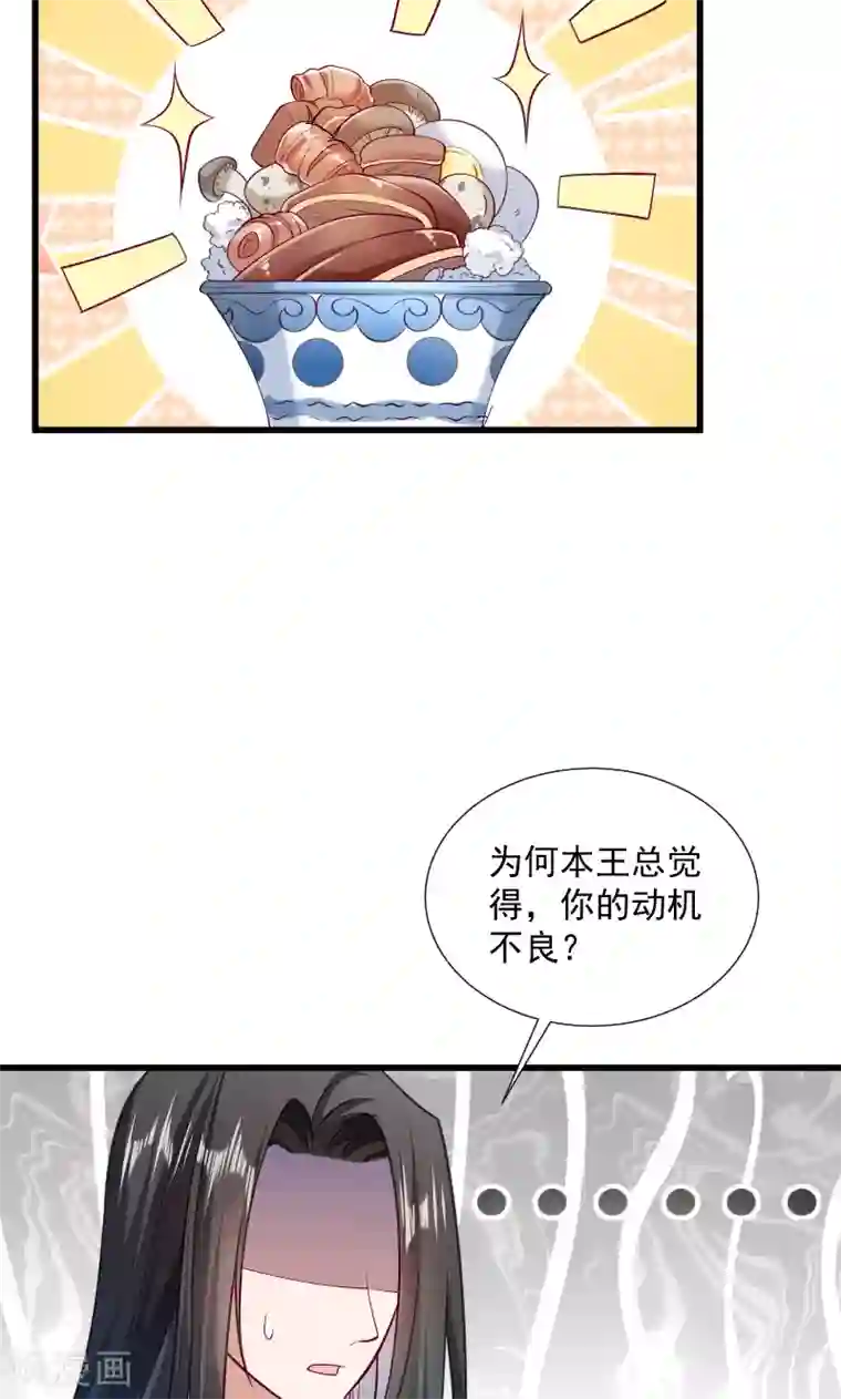 小皇书VS小皇叔第37话 太后召见