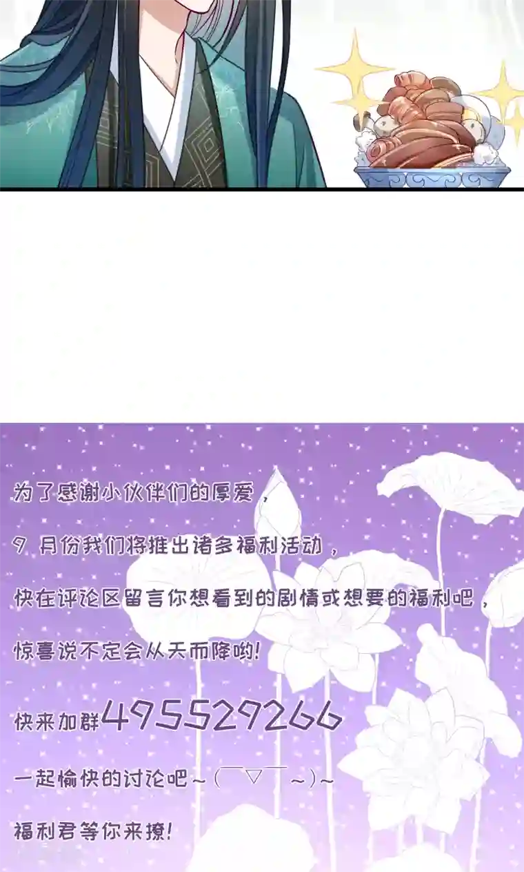 小皇书VS小皇叔第37话 太后召见