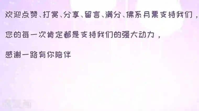 小皇书VS小皇叔第37话 太后召见