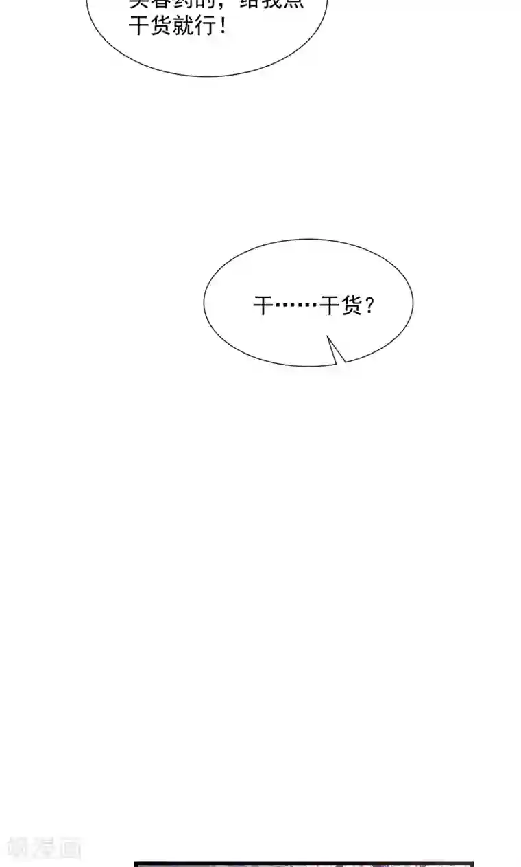 小皇书VS小皇叔第37话 太后召见