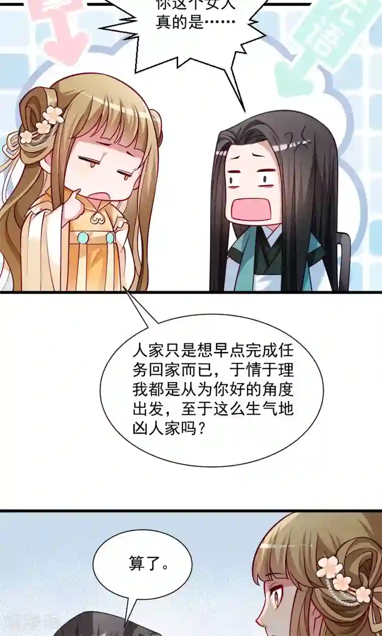 小皇书VS小皇叔第38话 十全大补餐哦