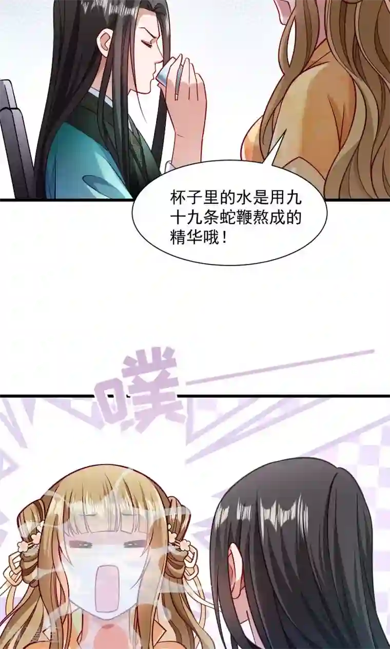 小皇书VS小皇叔第38话 十全大补餐哦