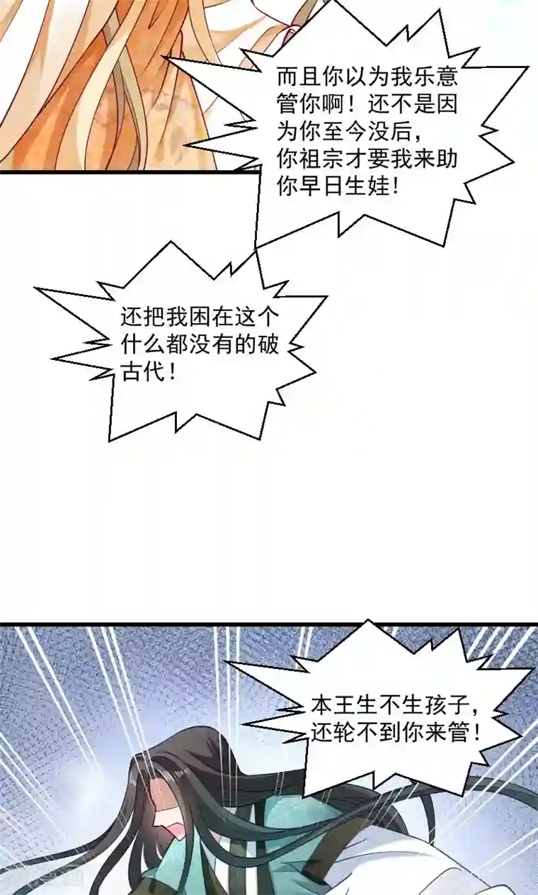 小皇书VS小皇叔第38话 十全大补餐哦