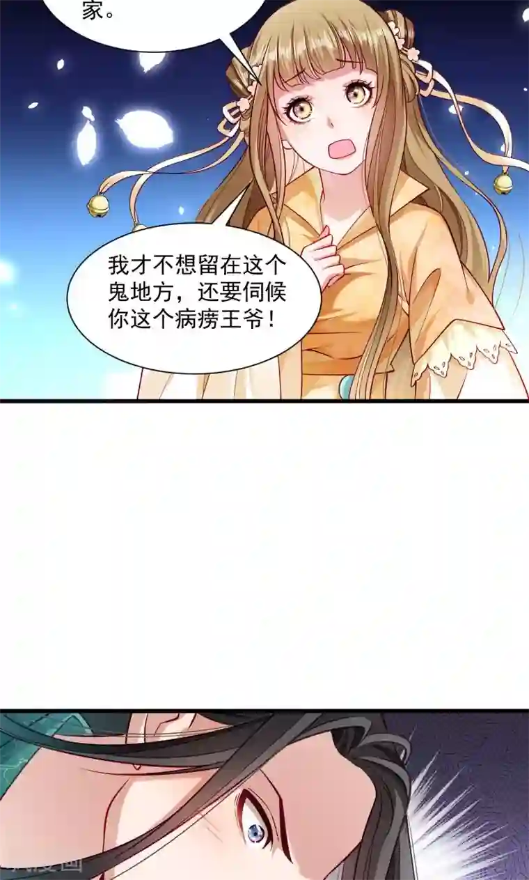 小皇书VS小皇叔第38话 十全大补餐哦