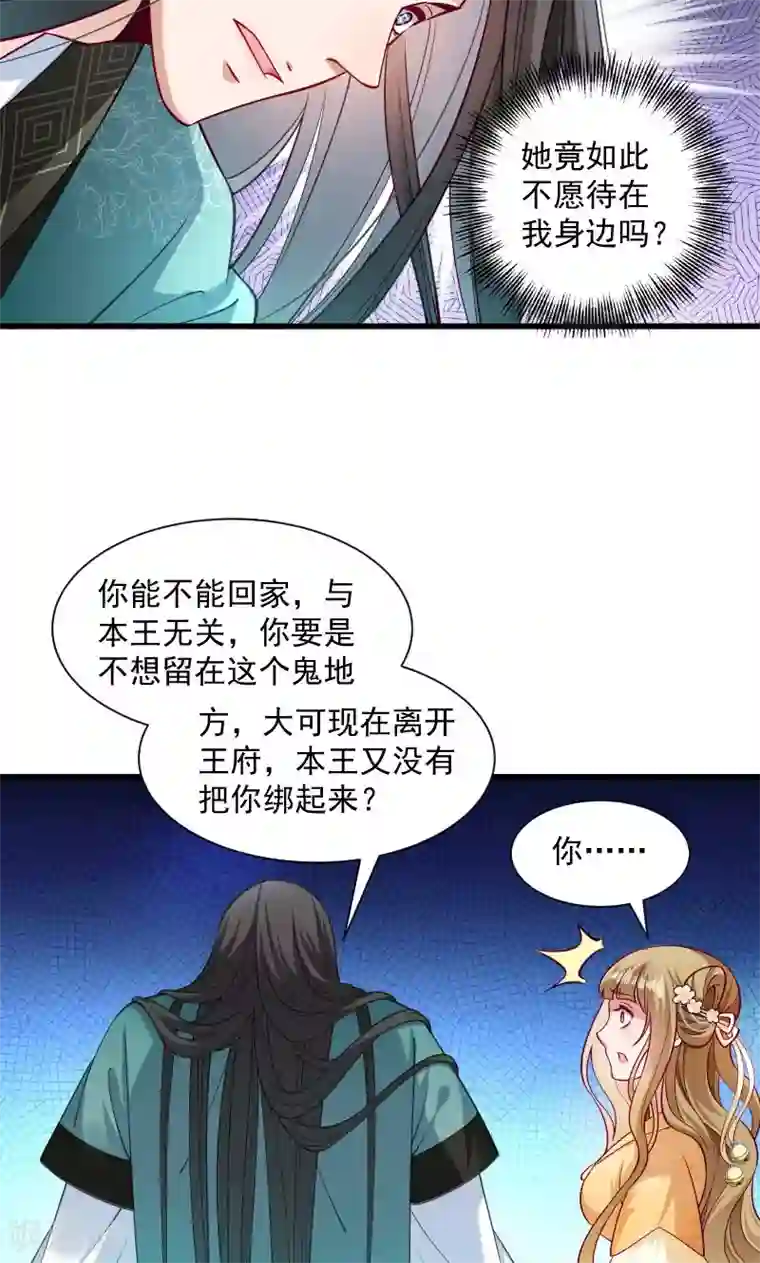 小皇书VS小皇叔第38话 十全大补餐哦