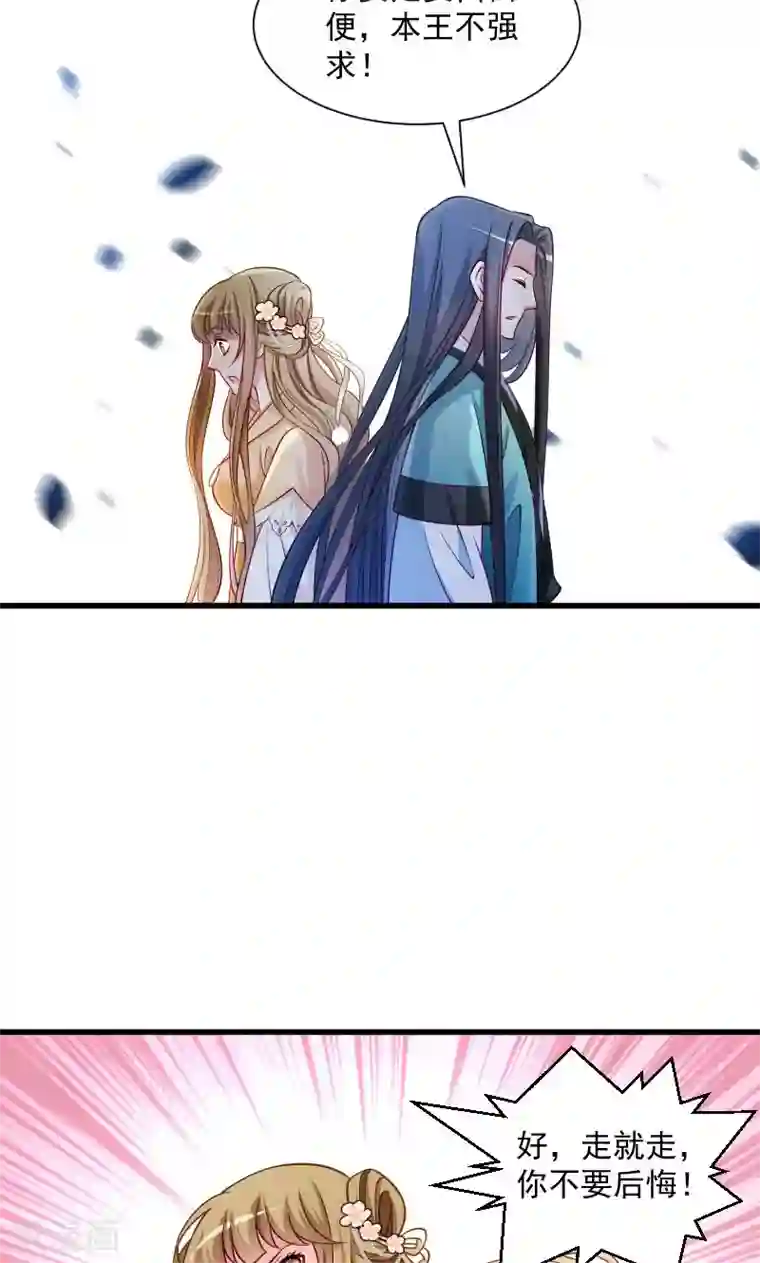 小皇书VS小皇叔第38话 十全大补餐哦