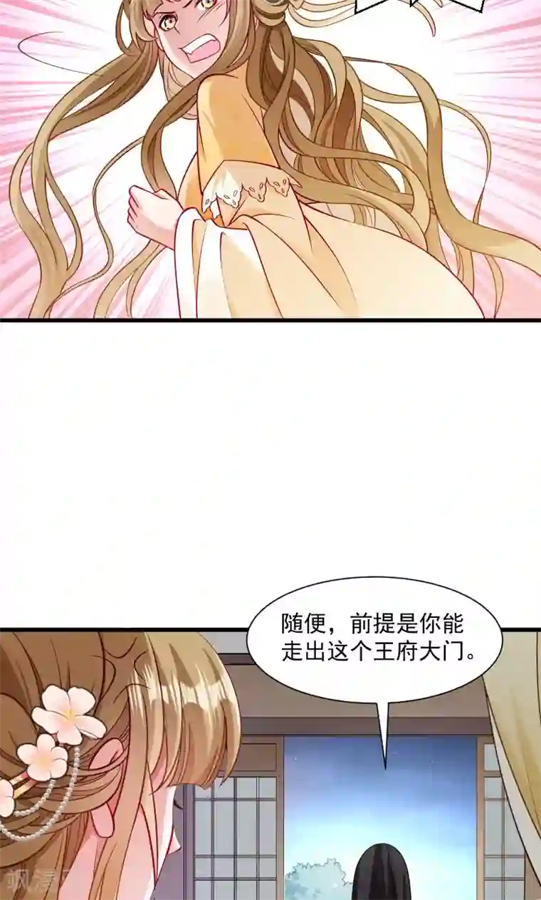 小皇书VS小皇叔第38话 十全大补餐哦