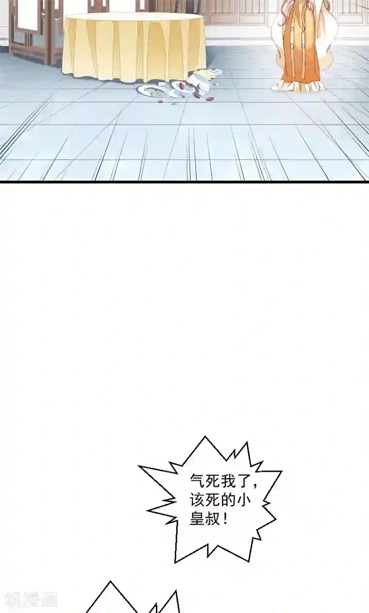 小皇书VS小皇叔第38话 十全大补餐哦