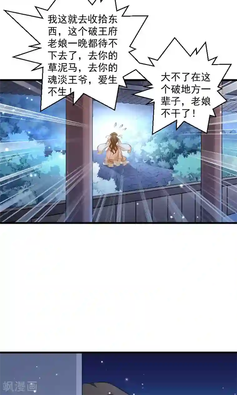 小皇书VS小皇叔第38话 十全大补餐哦