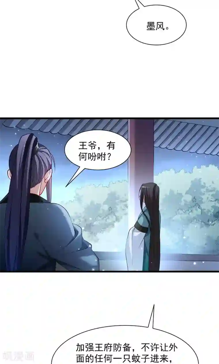 小皇书VS小皇叔第38话 十全大补餐哦