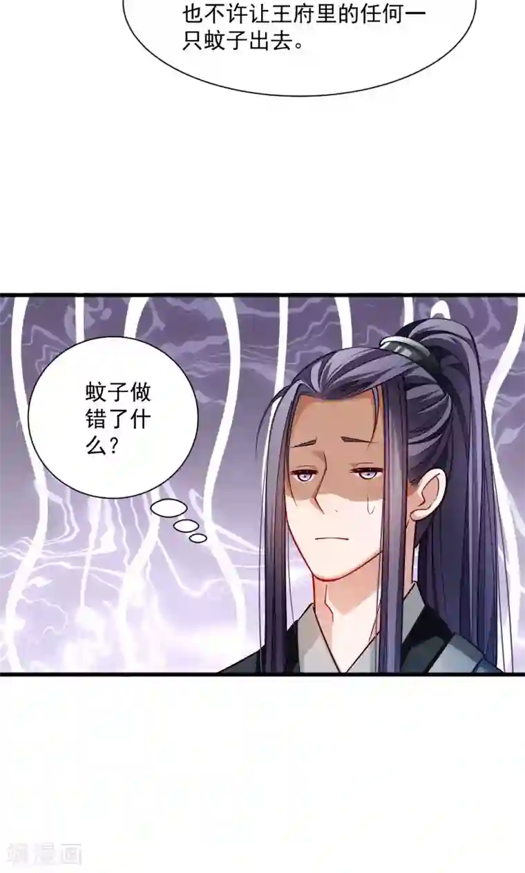 小皇书VS小皇叔第38话 十全大补餐哦