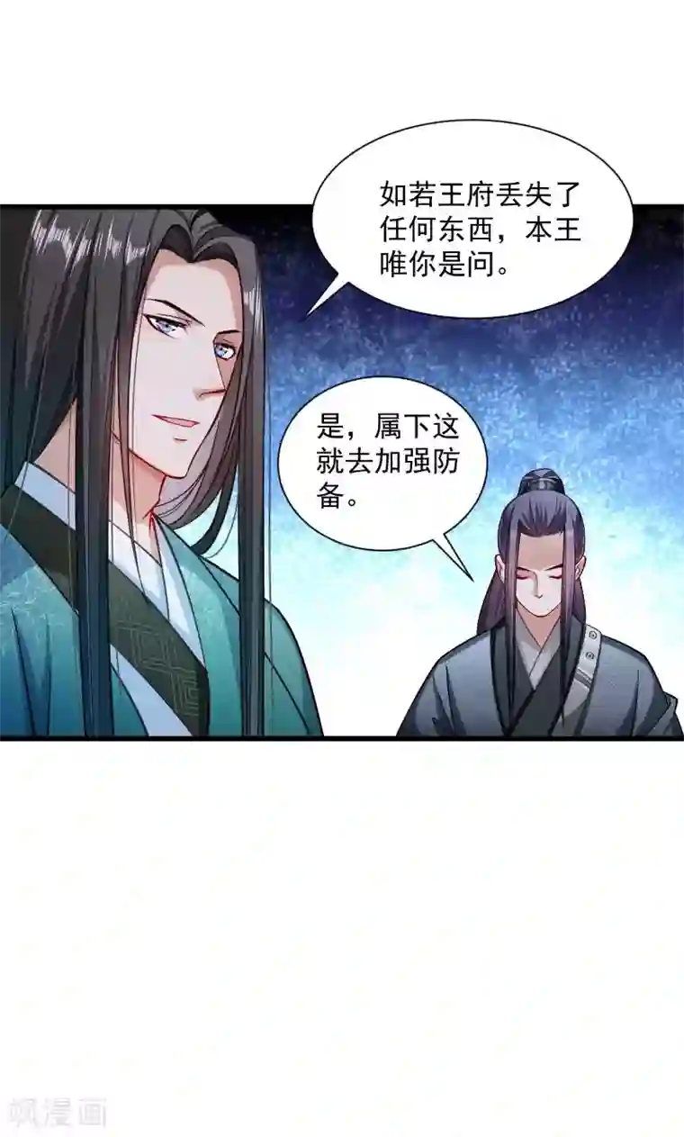 小皇书VS小皇叔第38话 十全大补餐哦