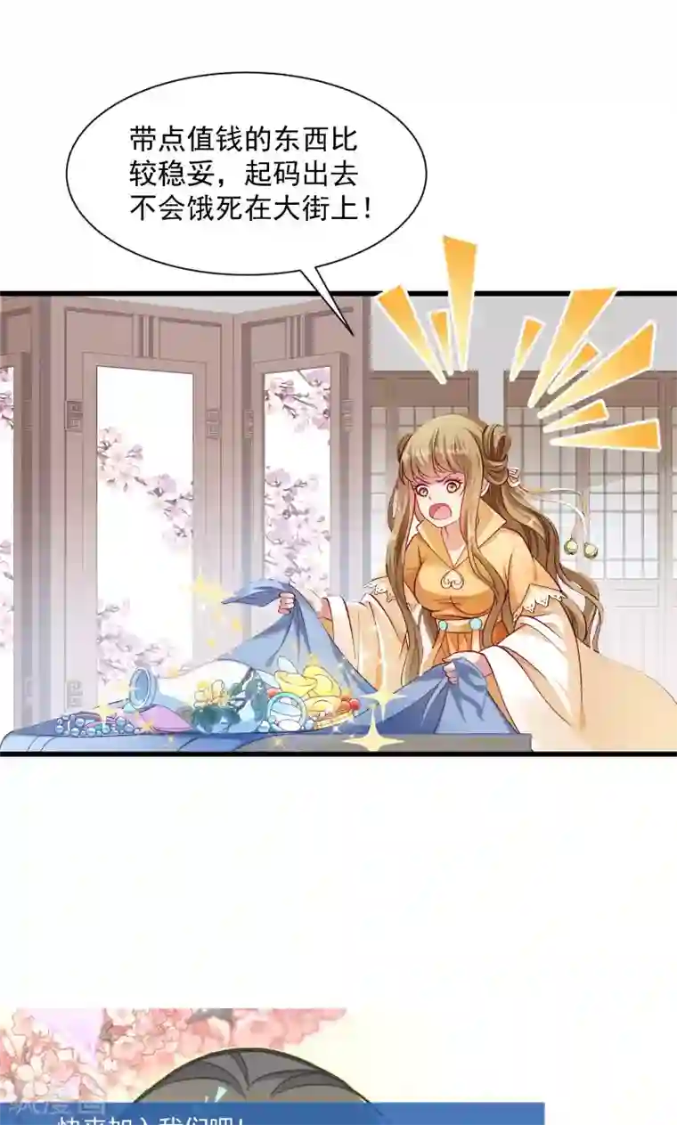 小皇书VS小皇叔第38话 十全大补餐哦