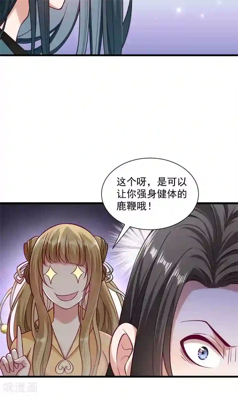 小皇书VS小皇叔第38话 十全大补餐哦