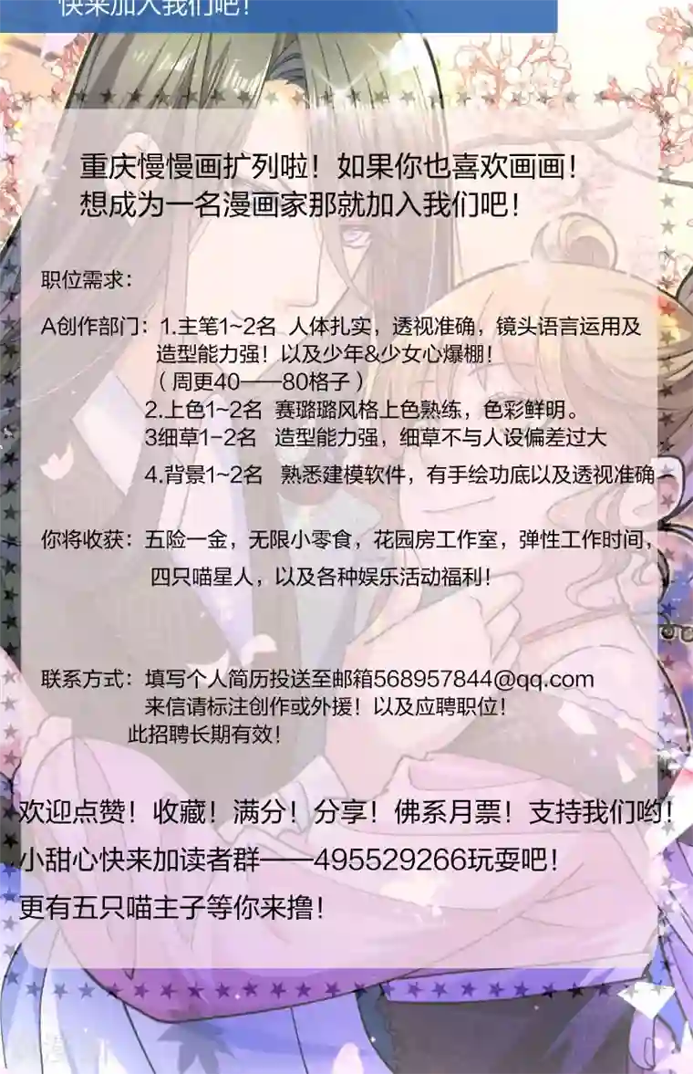 小皇书VS小皇叔第38话 十全大补餐哦