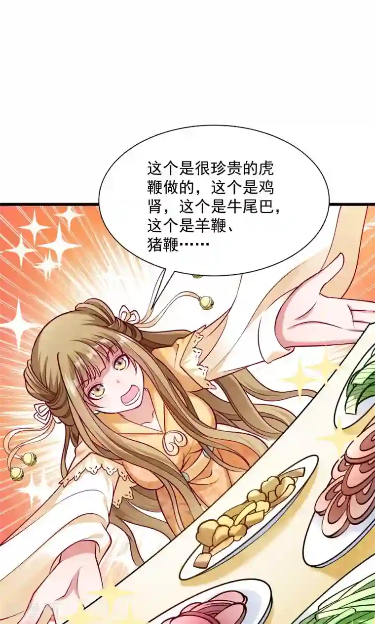 小皇书VS小皇叔第38话 十全大补餐哦