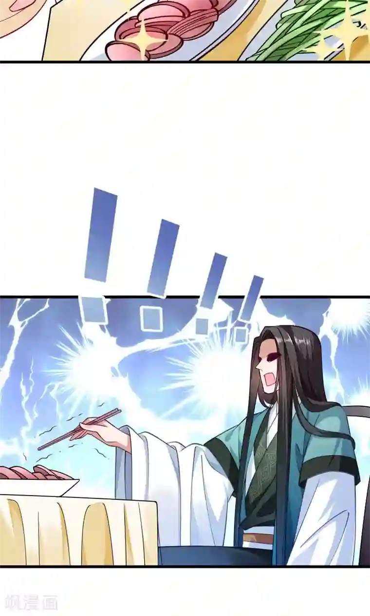 小皇书VS小皇叔第38话 十全大补餐哦