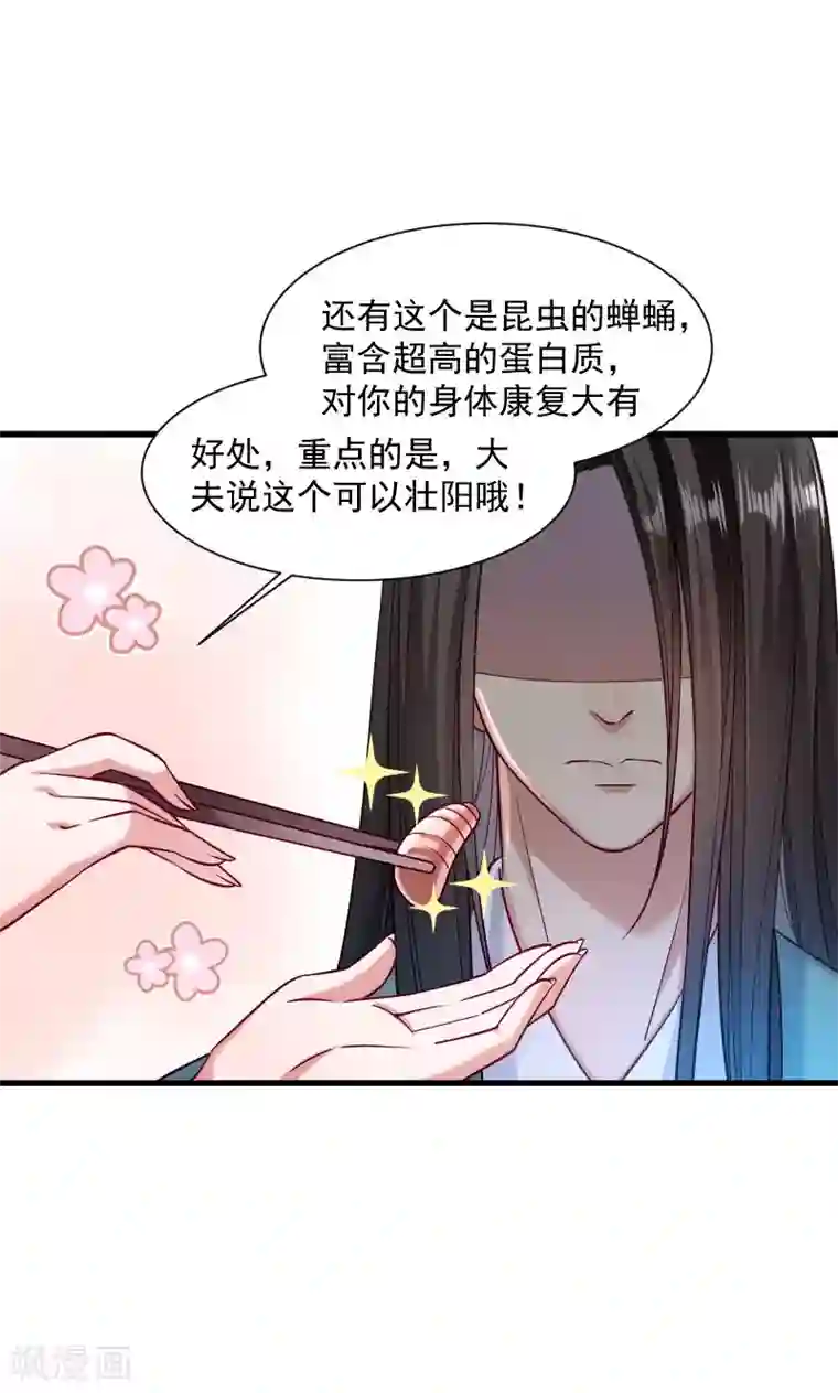 小皇书VS小皇叔第38话 十全大补餐哦